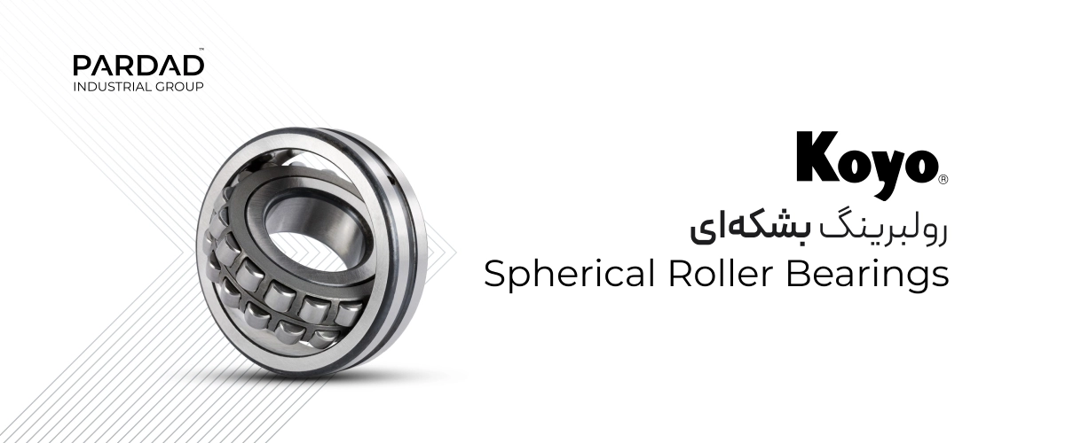 رولبرینگ بشکه ای koyo